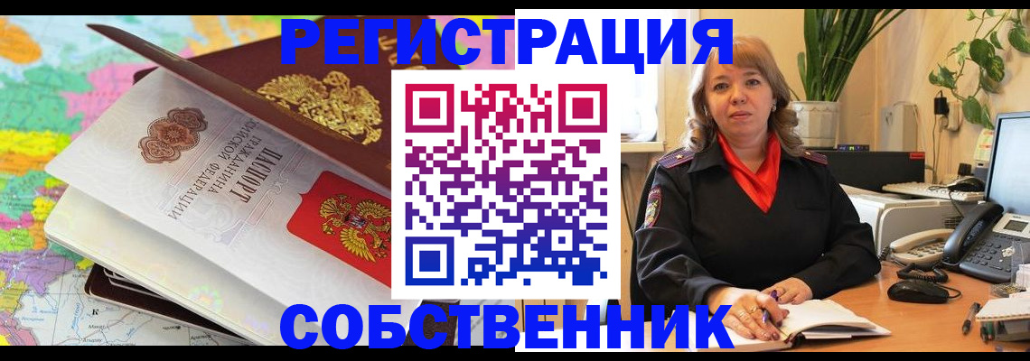 временная регистрация адрес в Ессентуках