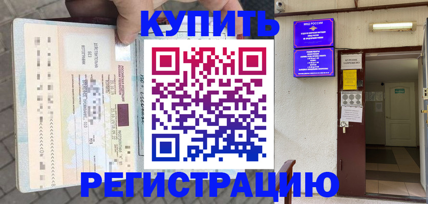 прописка в квартире в Ессентуках
