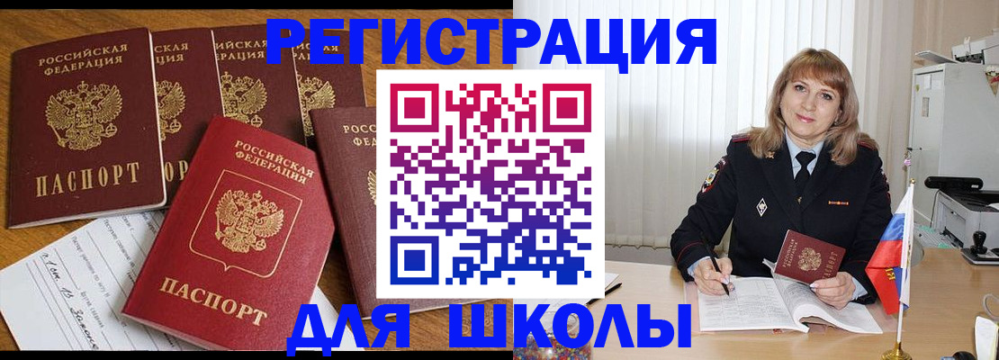 миграционный учет в Ессентуках