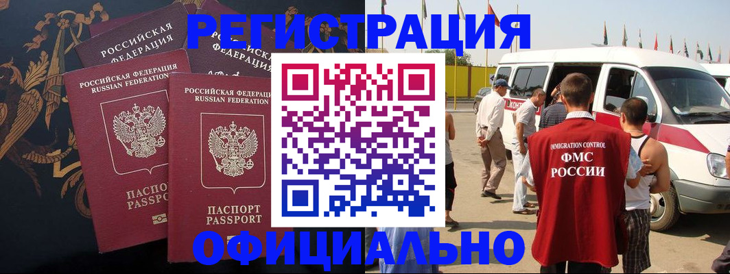 прописка паспорт в Ессентуках