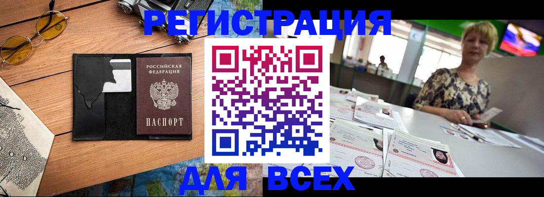 прописка для школы в Ессентуках