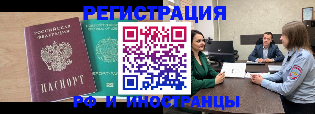прописка паспорт в Ессентуках