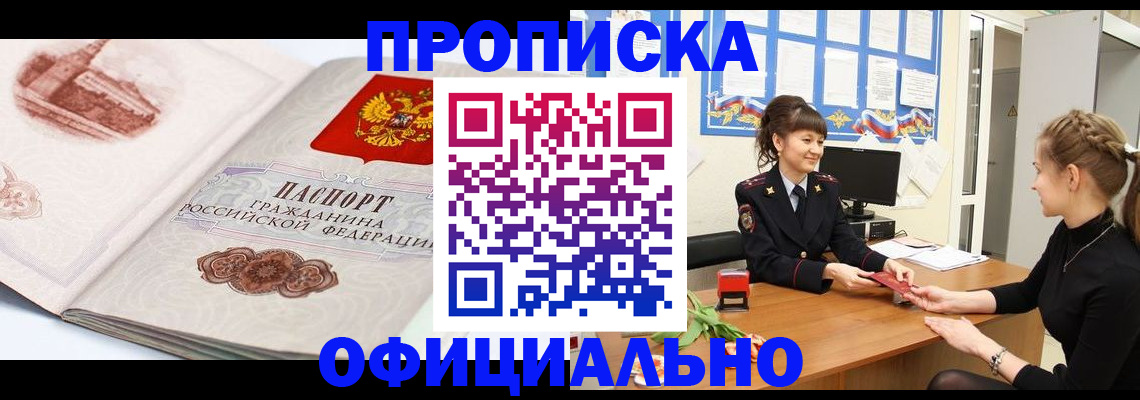 регистрация в Ессентуках